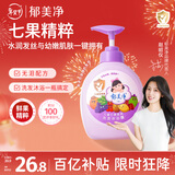 郁美净七果儿童沐浴露洗发水二合一550g无硅油宝宝沐浴保湿柔顺洗发水