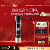 毛戈平凝脂柔肌妆前霜皮肤衣30ml妆前乳素颜霜隔离霜提亮肤色新年礼物女