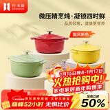 归.禾器珐琅锅多彩铸铁锅微压多功能炖锅电磁炉通用搪瓷锅平底家用汤锅 浅草绿22cm3.3L