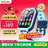 好记星【大电池长待机】智能儿童电话手表4G全网通学生青少年初高中精准定位运动级防水可视频智能手表