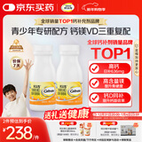 钙尔奇VD3钙镁咀嚼片200片 11-17岁青少年钙片补钙助成长 香橙味