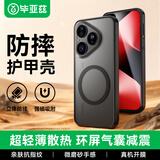 毕亚兹【微磨砂磁吸】适用华为Pura80手机壳 p80保护套 环屏气囊轻薄防摔裸机手感抗指纹护甲壳 CJK81黑
