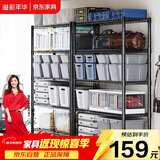 溢彩年华 置物架落地货架子储藏室家用仓储物架客厅五层架厨房收纳架2031