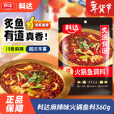 料达美蛙火锅鱼调料360g麻辣味火锅底料四川鱼火锅冷锅鱼调味料