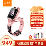 小天才儿童电话手表Z6Pro星云粉防水GPS定位 学生儿童智能手表4G视频拍照双摄男女表