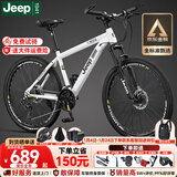 Jeep吉普山地车自行车学生成人减震碟刹通勤变速越野青少年巡航者C800 巡航者-辐条轮-钢琴白 26寸(建议身高155-180cm) 30速旗舰版(铝合金)