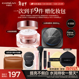 卡姿兰（Carslan）懒人淡妆套(明星素颜霜水润版+黑磁散粉2.0透明色)水润定妆新年女