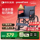 鱼跃(yuwell)轮椅车H051折叠老人轻便旅行手推车钢管免充气胎代步车