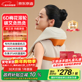 京东京造金推手肩颈按摩仪P7 UItra 开肩颈椎按摩器腰部按摩器肩颈腰背部按摩仪生日礼物女新年礼物男