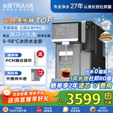 沁园（TRULIVA）制冰块净水器冰泉PRO反渗透台上式净饮机速冷即加热直饮水机家用制冰机一体CR-ZX5170