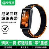 毕亚兹适用华为手环10表带 华为手环8表带 10/9/8代通用NFC版智能运动手环尼龙编织腕带 BD60活力橙