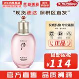 后（The history of Whoo）后爽肤水拱辰享津率享天气丹水妍雪玉凝精华水化妆水女护肤品礼盒 拱辰享水妍水沄平衡水 150ml