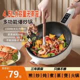 美的多采电炒锅多功能一体电锅炒菜多用途锅炒煮煎炖蒸一体不粘锅电煮锅电火锅电热锅 4L |【智能款】+配蒸笼