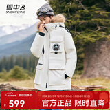 雪中飞【成毅同款】【鹅绒】男女同款羽绒服貉子毛领中长羽绒服工装保暖 糙白|8003 S 165/88A（尺码偏大选小一码）