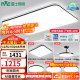 雷士（NVC）吸顶灯客厅灯简约现代LED照明灯具全屋套餐卧室灯-光鸿 【舒适光】智控客厅4室2厅风扇灯