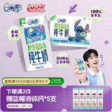 QQ星伊利儿童牛奶原生DHA纯牛奶195ml*12盒 礼盒装【周深同款QQ星】