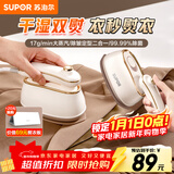 苏泊尔（SUPOR）挂烫机微增压大蒸汽家用手持熨烫机电熨斗大功率旅游出差便携式除菌熨斗新年礼物EGH-923B