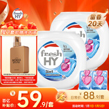 威露士清可新3合1洗衣凝珠40粒*2 除菌除螨留香20天 香氛浓缩洗衣液