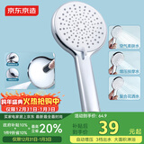 京东京造 淋浴手持花洒单头 增压带喷枪 卫浴喷头3档出水莲蓬头洗澡淋浴头