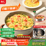 利仁（Liven）电炒锅 电煮锅 电火锅 电蒸锅 家用多功能蒸煮炒菜 一体电热锅 4L多用途锅不粘锅配蒸笼DCG-J4036