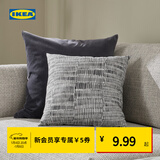 宜家（IKEA）JORDKASTANJ尤卡斯坦靠垫卧室客厅沙发抱枕午睡枕趴睡枕 灰色靠垫 40cm*40cm