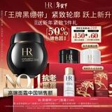 赫莲娜HR黑绷带面霜15ml紧致保湿护肤品化妆品礼盒新年生日礼物送女友