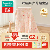 全棉时代婴儿浴巾儿童6层水洗纱布绗缝大毛巾小兔星星95*95cm1件装