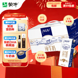 蒙牛特仑苏纯牛奶250ml*12盒 年货礼盒 送礼整箱牛奶