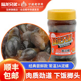 陆龙兄弟【发顺丰】黄泥螺 宁波风味海鲜特产个大即食罐装醉泥螺 古法制作 【常温/偏咸】3A黄泥螺300g*1瓶