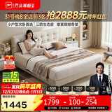 芝华仕（CHEERS）五星布床奶油风小户型双人床现代极简超薄床头次卧室床C532白1.8m