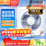 金羚（JINLING）排气扇厨房卫生间换气扇浴室厕所排风扇橱窗式6寸APC15-2-2H1