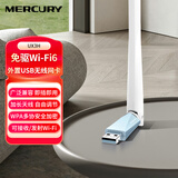 水星（MERCURY）USB无线网卡WiFi6 智能免驱AX300 台式机笔记本电脑专用 无线WiFi接收发射器 外置高增益天线 UX3H