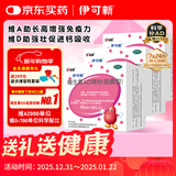 伊可新维生素AD滴剂（胶囊型）50粒1岁以上3盒装儿童维生素ad滴剂ad伊可新ad维生素a助长高1-3岁3-6岁7岁以上