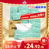 洁云抽纸 雅致生活3层100抽*27包 家用餐厅卫生纸纸巾面巾纸餐巾纸
