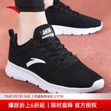 安踏男鞋运动鞋男秋冬季男士软底网面跑步鞋休闲鞋皮面保暖防水鞋子男 （软底网面透气）黑/安踏白 44.5 （10.5码）