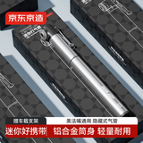 京东京造 迷你高压打气筒自行车足篮球气球充气美法嘴通用 便携式带支架