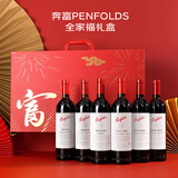 奔富（Penfolds）全家福礼盒(BIN2/8/28/128/389/407)干红葡萄酒750ml*6瓶年货礼盒
