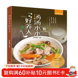 萨巴·薇薇小厨：汤汤水水好养人