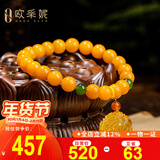 欧采妮（OUCERNY）蜜蜡手串琥珀鸡油黄老蜜蜡金珀玫瑰花挂坠碧玉多宝手链送老婆礼物
