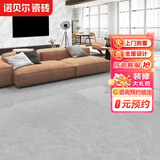 诺贝尔 瓷砖  防滑大理石瓷砖客厅地砖 现代简约耐磨地板砖门店款非实物 塞浦路斯浅灰800*800咨询享特权