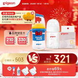 新生儿奶瓶男宝套装 玻璃160ml+ppsu240ml唐老鸭 适用0-6个月