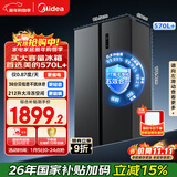 美的（Midea）570+升双开门冰箱大容量一级能效双变频节能风冷无霜囤货净味以旧换新国家补贴