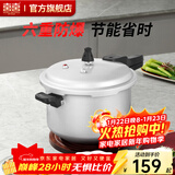 双喜 高压锅燃气专用压力锅小号快煮锅防爆安全家用锅具 【直型款4-6人】8.5L/ 26cm