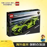 乐高（LEGO）积木玩具 机械组 42161Huracan兰博基尼9岁+生日礼物新年礼物