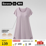 蕉内300S女士睡裙莫代尔夏季凉感短袖睡衣防走光花瓣袖带杯bra家居服