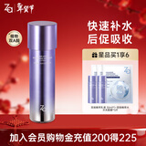 姬芮（ZA）凝时透亮抗皱紧致爽肤水补水保湿双效精萃水150ml 新年礼物