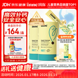 Inne因你小金条钙镁锌儿童液体钙d3婴儿30条*2罐香橙味