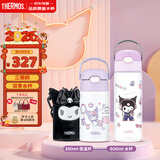 膳魔师保温杯吸管杯316L350ml紫+库洛米Tritan儿童直饮杯600ml 紫