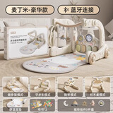 巧乐熊婴儿健身架宝宝玩具新生儿礼盒见面礼脚踏钢琴脚踏琴礼物0-6个月 【高级组合】麦丁米【5合1礼盒款加尾巴布书2本】