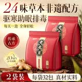 焦博士艾草泡脚药包祛湿脾胃虚寒老生姜花椒艾叶足浴包驱寒去寒气通经活